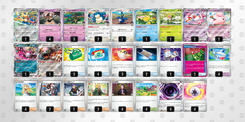 8cccY8-eTndaj-GGD8Ya のデッキ画像