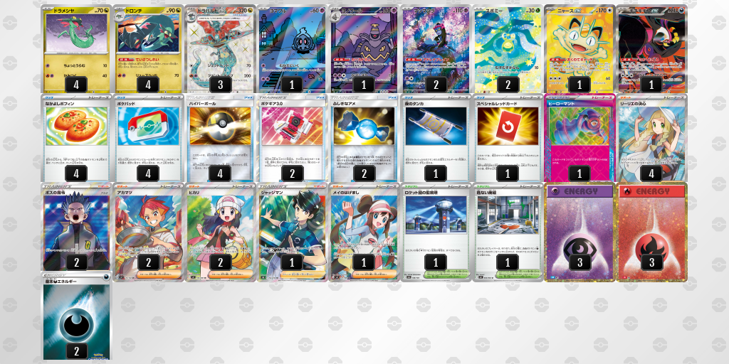 c8c8Yc-ldwVpi-8aJGxc のデッキ画像