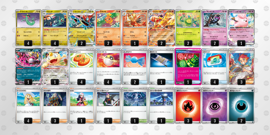 cccG8x-XIFTLV-Dx4K4Y のデッキ画像