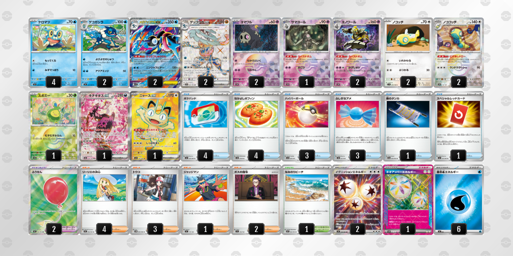 Lg9gng-EX39Pr-HNNLLg のデッキ画像