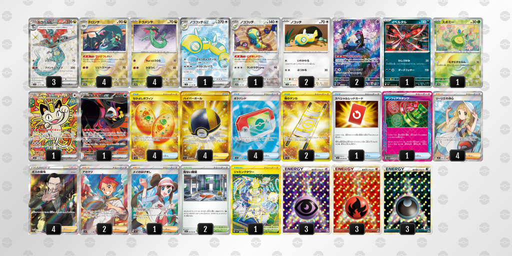 Qn6g99-npYctQ-Qgn9Nn のデッキ画像